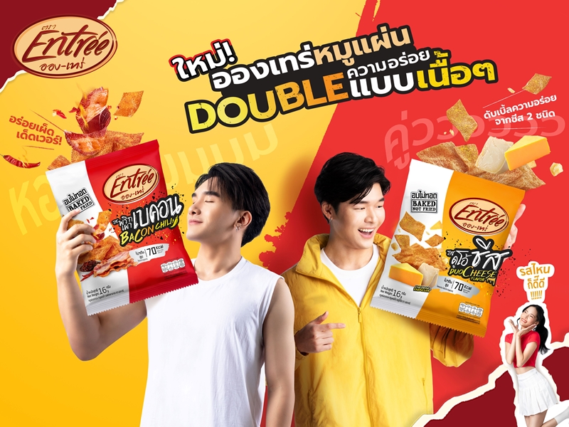 อองเทร่ หมูแผ่นอบกรอบ 2 รสชาติใหม่-2