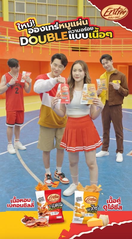 อองเทร่ หมูแผ่นอบกรอบ 2 รสชาติใหม่-4